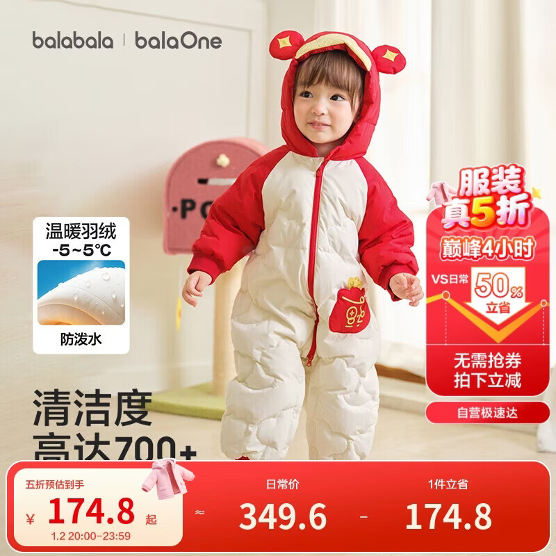 巴拉巴拉婴儿连体衣羽绒服宝宝男童女童2025新款冬装外出哈衣爬服造型拜年