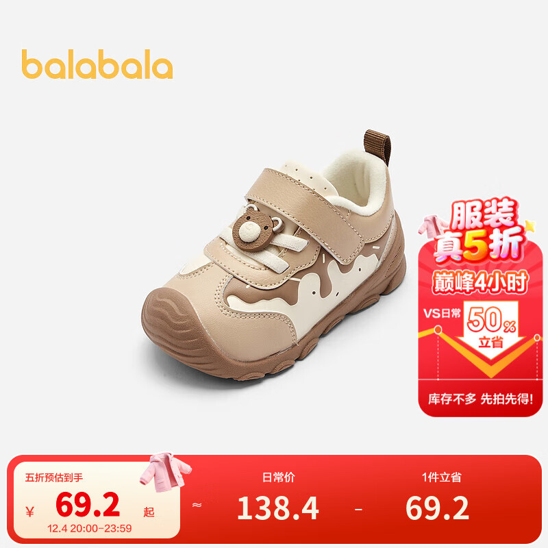 巴拉巴拉童鞋儿童学步鞋婴儿鞋男宝宝鞋子秋冬防滑透气休闲鞋舒适 白咖色调00315 19 (脚长11.8-12.2/内长13.2)