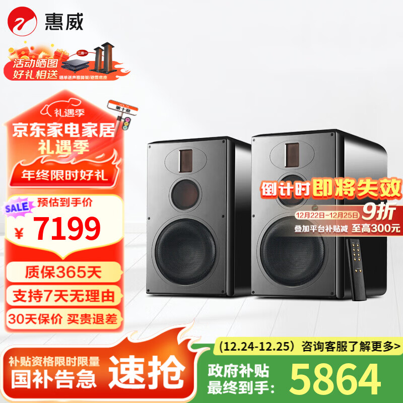 惠威(HiVi)H8家庭影院三分频高保真8英寸无线有源音响 数字蓝牙HiFi音箱 H8