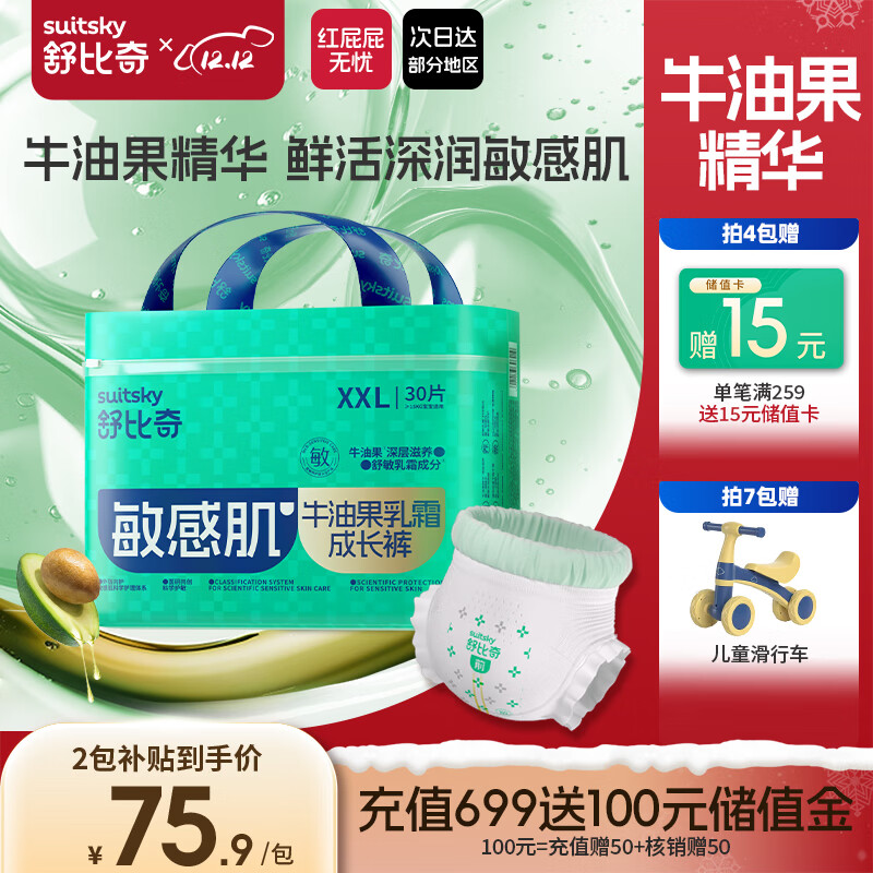 棨Suitskyмţ͹˪XXL30ƬӼӴӤʪ 210.93Ԫ3(70.31Ԫ/)