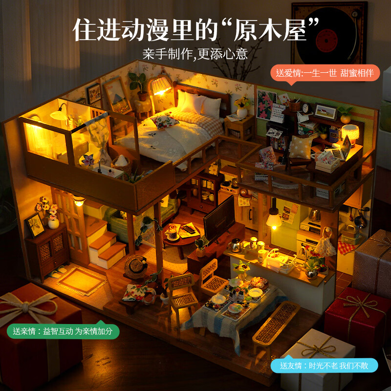 巧之匠diy小屋拼图立体3d模型成人积木微缩玩具摆件拼装手工礼物女生 【音乐款】淡然和居+工具+音乐+防尘罩（新品）