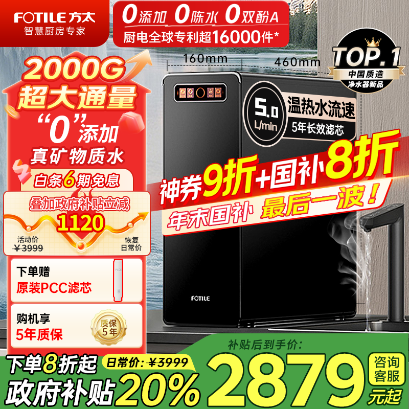 ��̫��FOTILE�����Ⱦ�ˮ���ȶֶ�400G�������ˮ ����ˮ���ٵ�Ч2000G����ֱ��ĸӤ��������JR3EPro�����Ҳ����� 2303.2Ԫ(������)