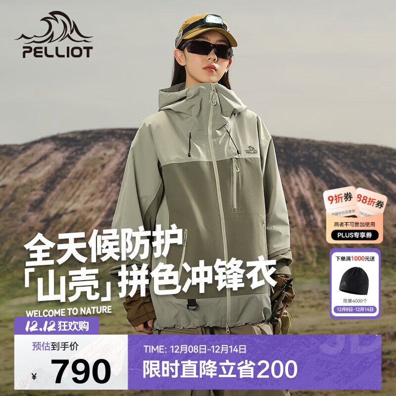 伯希和（Pelliot）[山壳pro]户外硬壳冲锋衣男女防水夏季登山外套124301006绿XS