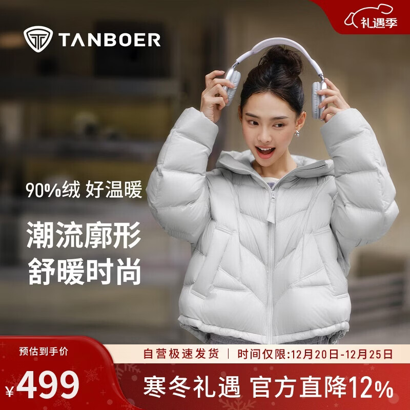 坦博尔泡芙羽绒服女短款连帽秋冬保暖外套25年新款5330278D 霜林灰155