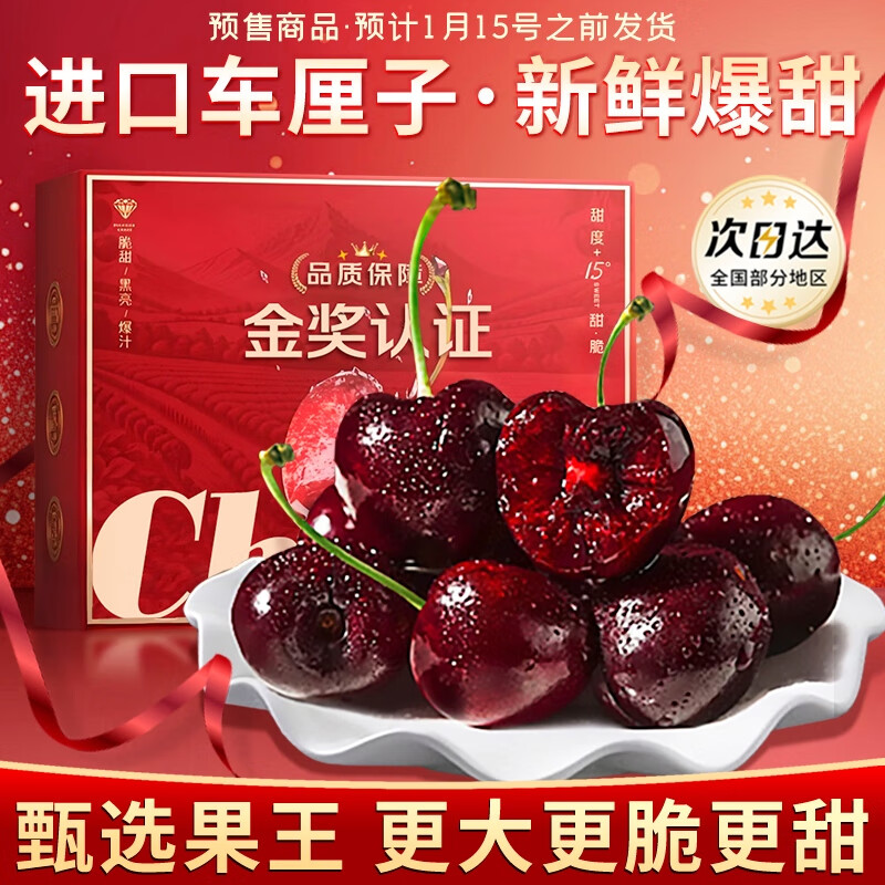 梦宛怡车厘子樱桃智利进口车厘子【多地次日达】新鲜现摘水果送礼盒装 2斤尝鲜装车厘子J级26-28mm净重1.8斤