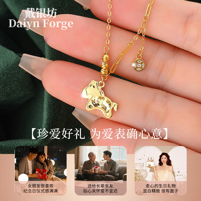 戴银坊小马金包银项链女款2026新款轻奢高级感吊坠生日送女生母亲节礼物 【至臻心意】马上发财碎冰冰项链*玫瑰礼盒+礼袋+贺卡