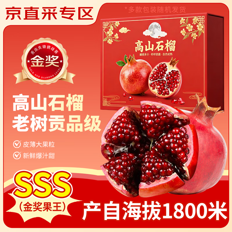 ��������ɽ��ʯ�񡾶�ش��մ��ͻ��˹����ʯ������Ӧ��ˮ��������Ʒ 5������װحʵ�ݳ��� ����Ʒ��-�����������400-500gح��֭���� 42.9Ԫ