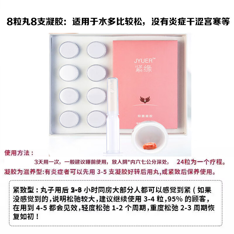 紧致阴道收缩子宫药缩阴私处正品旗舰店私密紧急丸盆底肌修覆仪器 红色