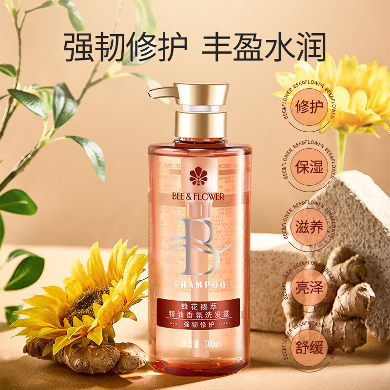 蜂花（BEE&FLOWER）洗发水臻萃精油香氛洗发露强韧修护去屑止痒控油蓬松头皮护理专研 蜂花臻萃精油香氛洗发露（强韧修护） 300ml*1瓶
