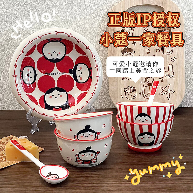 利尼恩高颜值釉下彩陶瓷碗菜盘子家用餐具可爱卡通个人专用饭碗 【2个装】8.5英寸盘 【卡通小蒄】