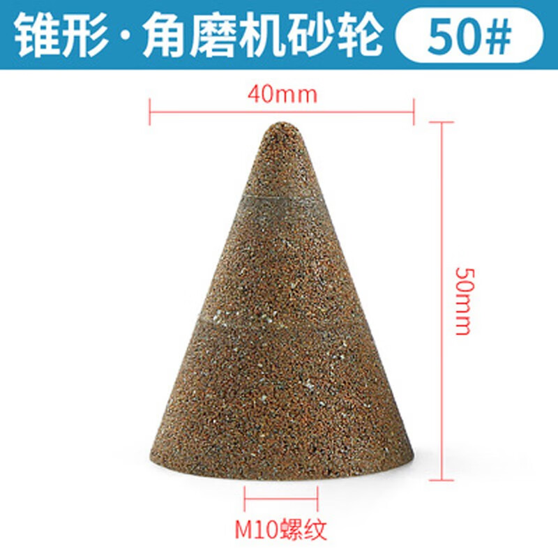 锥型子弹头角磨机金刚砂磨头石雕异形线条尖磨棒 锥形金刚砂轮50目 较
