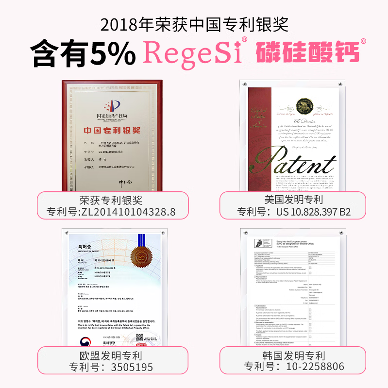 完好如初儿童防蛀牙膏RegeSi磷硅酸钙清洁3-12岁护齿防龋呵护换牙期小学生 防蛀牙膏*1支 40g