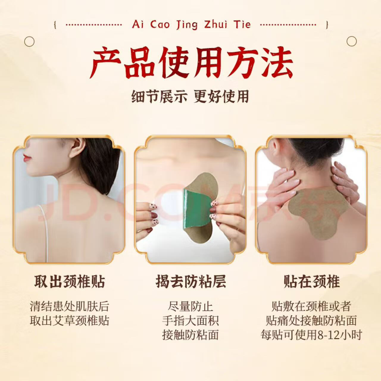 恩煕王氏艾草贴颈椎贴肩颈腰椎膝盖腿艾灸理疗热敷腰肌劳损专用膏药贴 艾灸组合贴 六盒