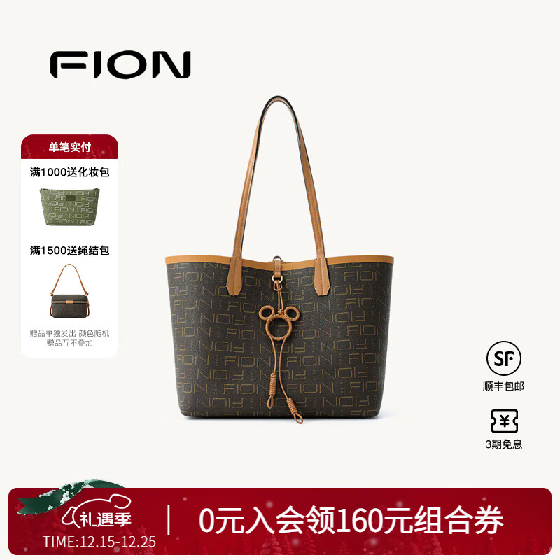 菲安妮(FION)包包女包205新款米奇系列托特包经典老花女士单肩包 圣诞礼物 啡/棕 京东折扣/优惠券