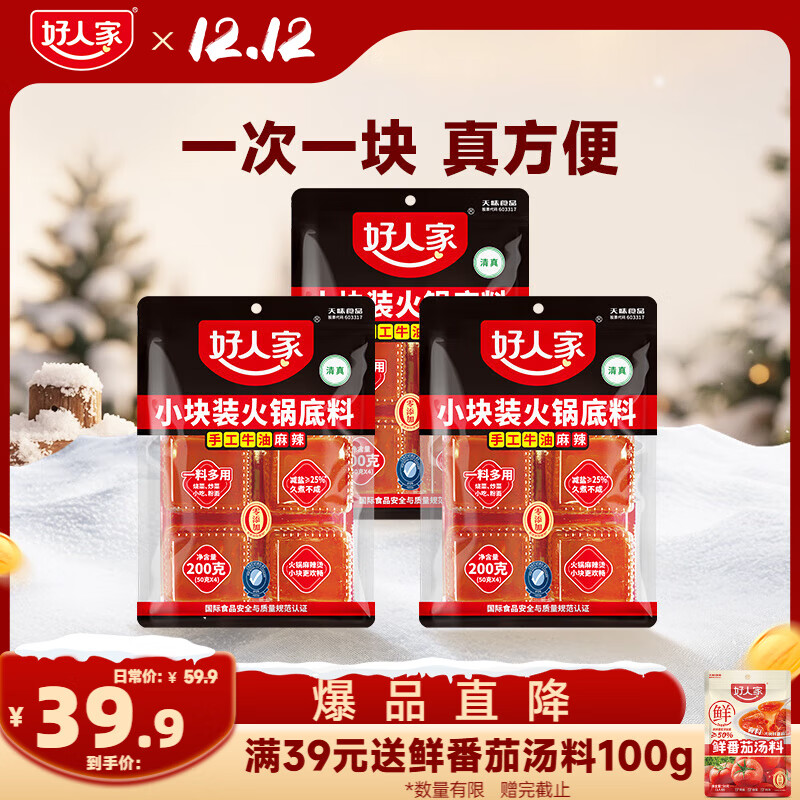 ˼ֹţͻ200g*3 Сڻװ0ӷһ϶ 34.2Ԫ