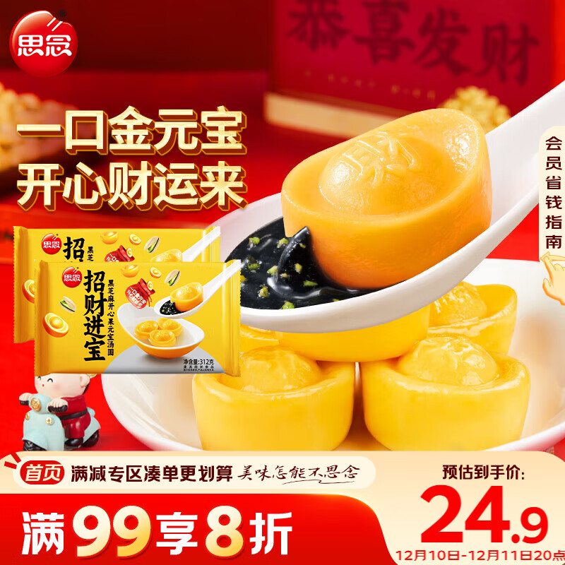 �в�Ԫ����Բ312g*2��40�� ��֥�鿪�Ĺ�����Ʒ��Բ