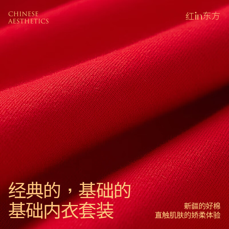 洁丽雅本命年鸿运礼盒麒麟红套装男女士保暖内衣内衣内裤袜子纯棉高档 【女士】纯棉保暖套装 2XL