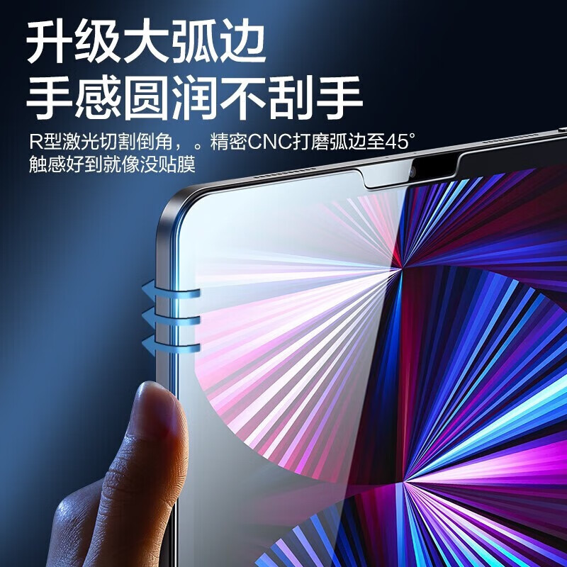 闪魔【优选直发】适用iPad pro钢化膜2024/21/22款air6/5/4膜11/12.9/ 【加强版电镀双倍抗指纹】一片装 ipad2017/2018/air2