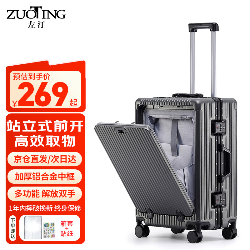 左汀前开盖行李箱铝框拉杆箱多功能旅行箱密码箱大容量抗摔商务登机箱 铁灰色【充电口+手机支架+杯架】 20英寸 ，可登机3-5天出行