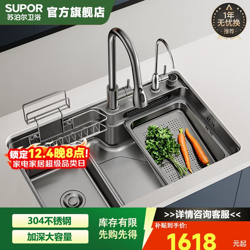 ղSUPOR304ˮʽܴھ۳ϴ̨󵥲K