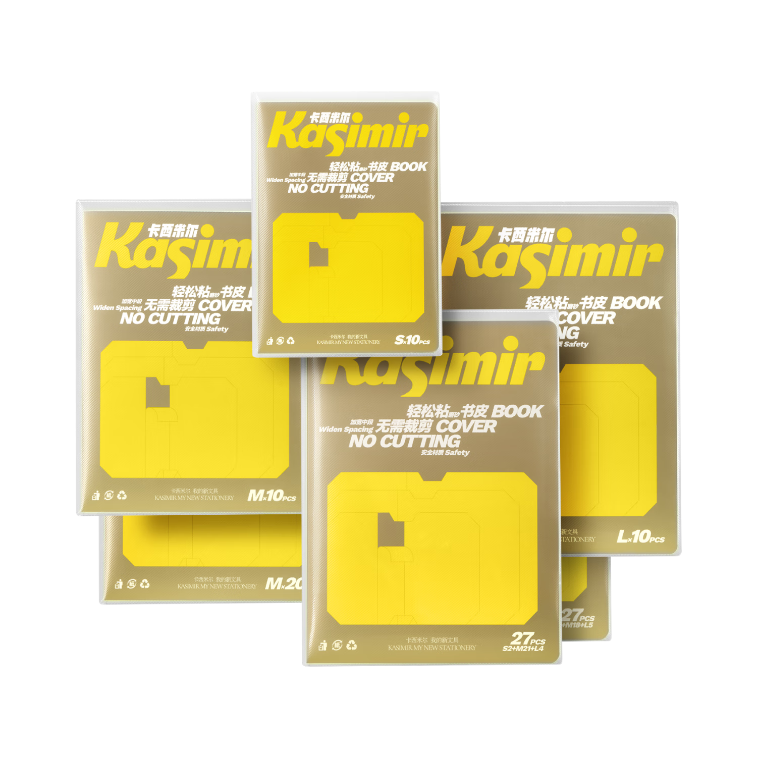 卡西米尔轻松粘磨砂书皮 学生专用分段式包书膜自粘透明加厚防滑 奶皮纸赠刮板姓名贴 开学清单10张中号16k