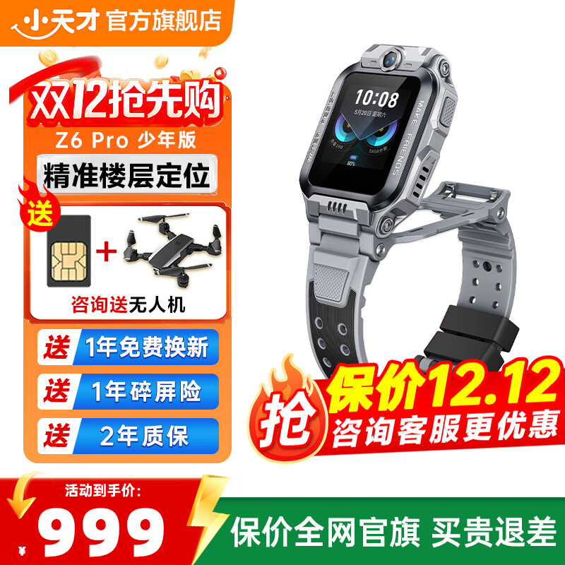 С Z6 Pro ֱܶͯ ʯ  949Ԫ