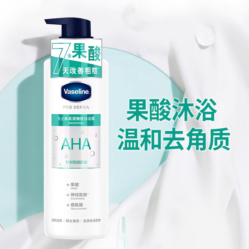 凡士林【倪妮同款】5号果酸沐浴露男士女士留香后背软化角质 【改善粗糙】沐浴露500g 500g
