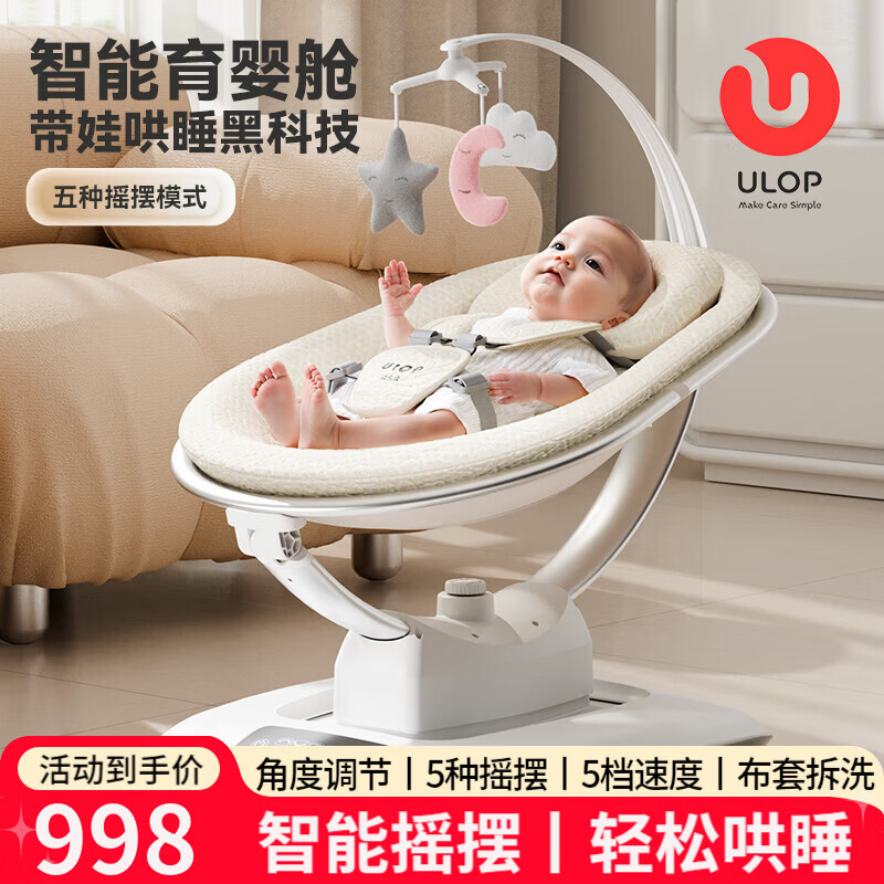 ���ֲ���ULOP����������ҡҡ��Ӥ���綯ҡ��ҡ��������˯������������������ʵ�� 3D���ܵ綯Ӥ��ҡҡ��-�װ� Ӥ��������Ʒ��������������ҡҡ�� 888Ԫ