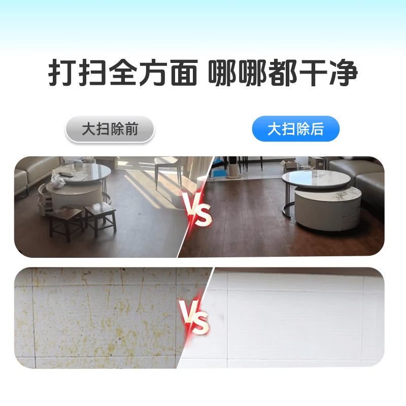 轻喜到家家政保洁 租房打扫新租房打扫退租房大扫除深度保洁 退租/新租房大扫除 80㎡-120㎡北京/上海/广州/深圳/杭州/珠海