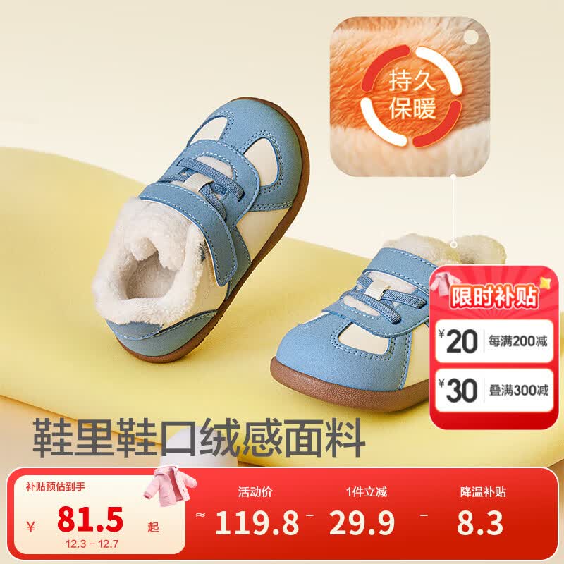 巴拉巴拉童鞋儿童学步鞋男宝女宝宝宝秋季阿甘鞋防滑时尚婴儿鞋子 白蓝色调00318秋冬-208424144208 23码