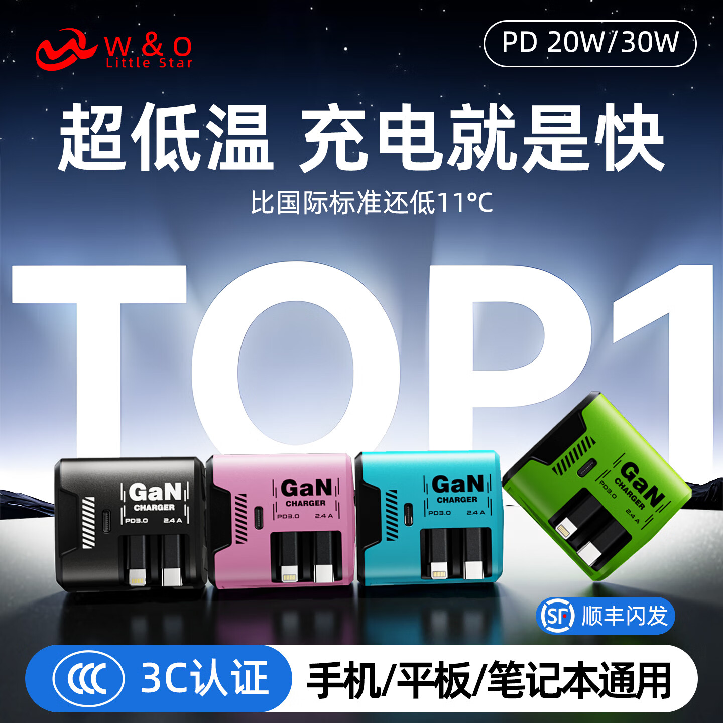 W&O氮化镓充电器双伸缩线快充直插充电头适用苹果手机PD充电线国产华为小米安卓手机Type-C 【升级款】双线120cm伸缩线+一拖三/海水蓝