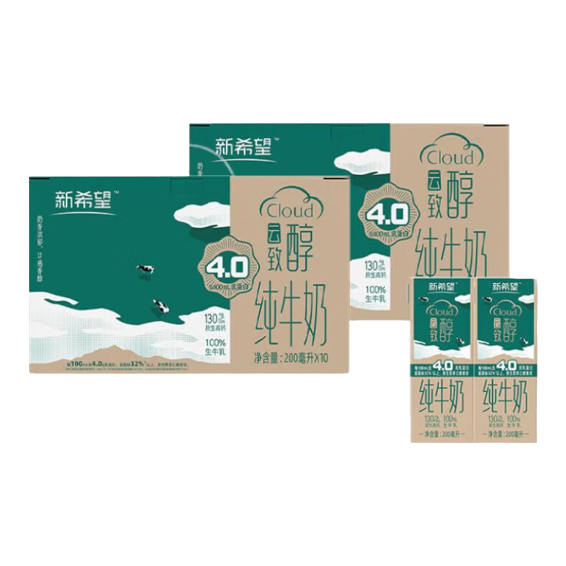 新希望纯牛奶云致浓高钙云致轻0脂学生牛乳营养早餐家庭整箱10盒*5箱 云致醇4.0g乳蛋白200ml*10盒*4提（共40盒）