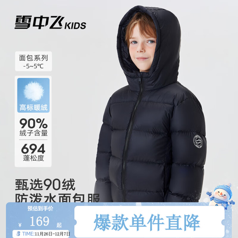雪中飞儿童羽绒服男女童装新款秋冬季加厚保暖外套百搭面包服 黑色 160
