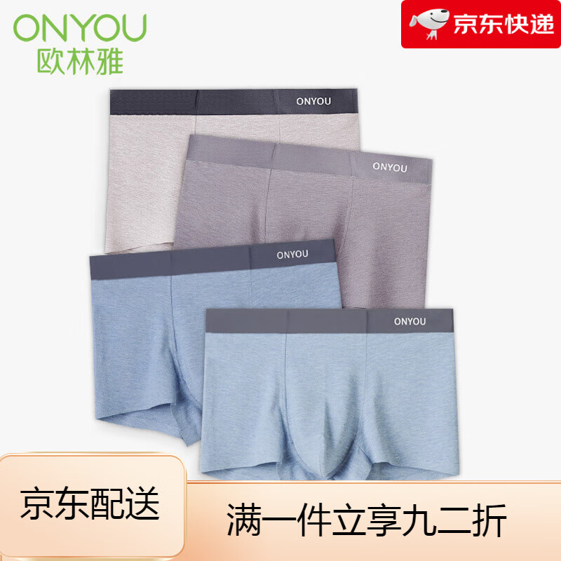 歐林雅（OLY）竹纖維內褲男士無痕平角內褲中年大碼寬松透氣青年四角褲 湛藍 3XL 185_