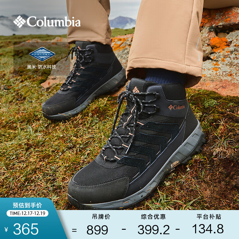 Columbia哥伦比亚户外男女防水旅行野营耐磨运动徒步登山鞋YM8651 010 YM8651 男 黑色 42 (27cm)男