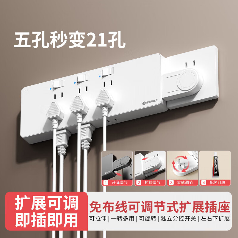 国际电工（FDD）直插式扩展插座家用厨房一转多孔位电源带开关拓展插排转换器插板 【LED指示灯】三开21孔向右扩展 灰色
