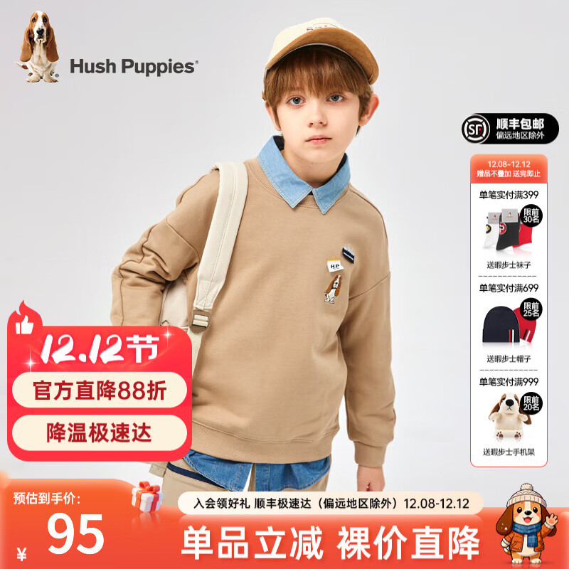 暇步士（Hush Puppies）童装儿童男童女童套头卫衣春季新款舒适时尚休闲卫衣 暖卡其 120 cm