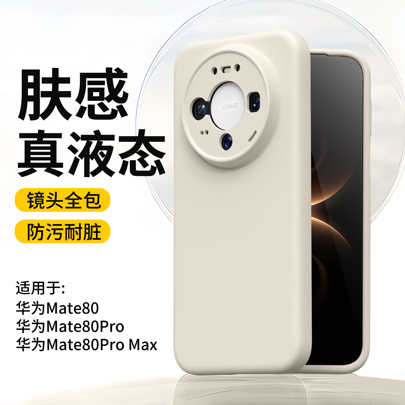 【品牌原装】适用华为mate60pro+手机壳70pro真液态硅胶全包防摔60保护套mate80外壳纯色保护壳 【古董白】-进口真液态*亲肤手感 华为 Mate60 Pro/Pro+