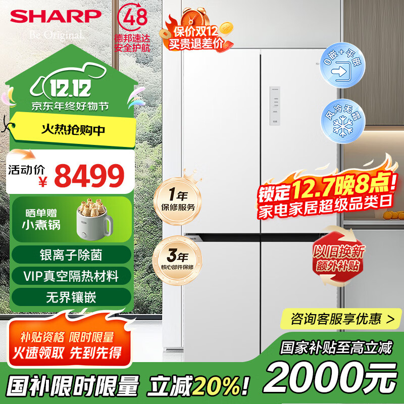 SHARP516Ƕʽ ǿ ĸӤ ܲ ʮһЧñ 516ǶӨBCD-516WFNK-W 7419Ԫ