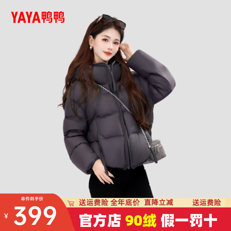 鸭鸭（YAYA）2025冬季新款羽绒服女云感泡芙气质短款设计感白鸭绒外套 月光灰色 25新标90绒 S