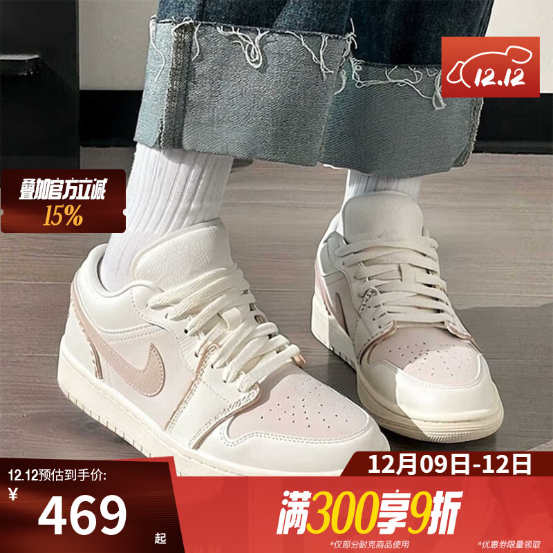 耐克（NIKE）【滔搏运动】女鞋AIR JORDAN 1 LOW SE低帮训练篮球鞋HV4268-120 HV4268-120 37.5