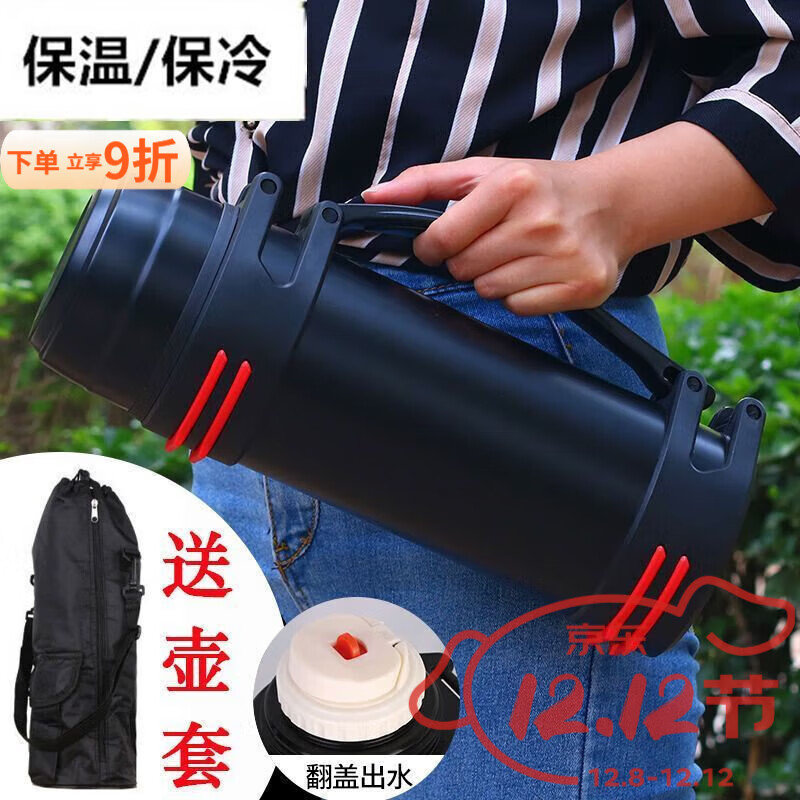 泰禧阁304不锈钢保温壶大容量保温杯男户外便携保温水壶工地家用暖水瓶 黑色+壶刷+背带+储水碗+杯包 2000ML（4斤水）