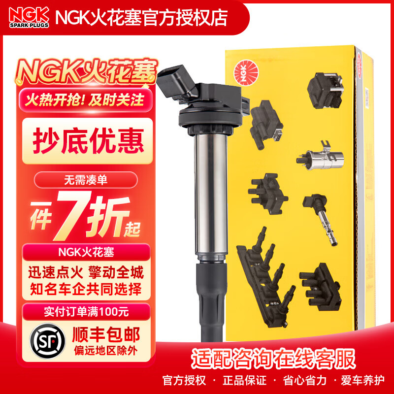 NGK �����Ȧ  (1֧װ) U5145 ���ÿ�����1.8/2.0/1.6 188.64Ԫ��3��(��62.88Ԫ/��)