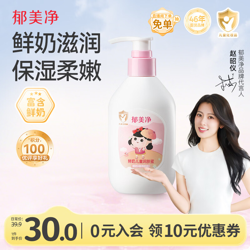 ���������̶�ͯ������200g�����������걣ʪ����۱����ºͲ�ˮ����˪ 19.5Ԫ