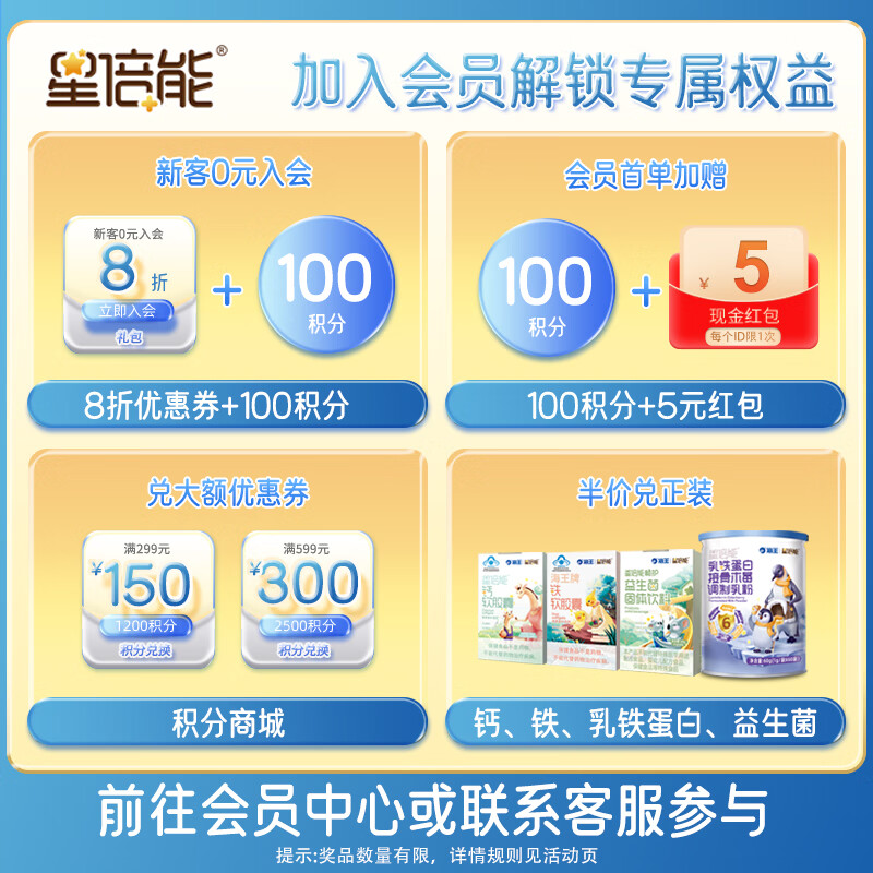 星倍能海王锌软胶囊柠檬酸锌每粒含锌2.3mg 含量儿童补 一盒装30粒