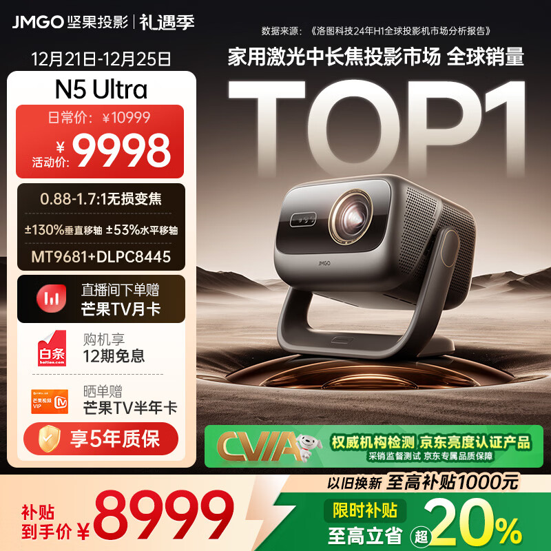 ���ͶӰ��JMGO��N5 Ultra 4K��������ɫ������̨ͶӰ�� �佹�Զ�����������ܸ����ͥӰԺͶӰ�� 9998Ԫ