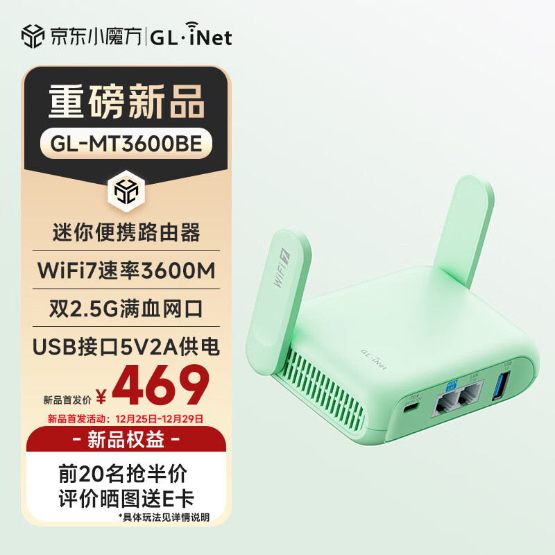 GL��INET·����MT3600BE����Ʒ�콢WIFI7������ǧ����·�� ˫2.5G����  ���ø��ٴ�USB3.0 ��NAS�����Я 469Ԫ
