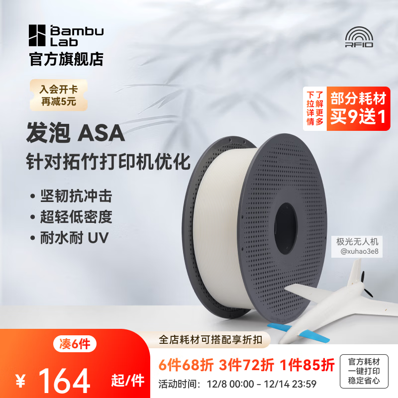 ASA Aero 3DӡĲ ܶ 3Dӡģר RFIDܲʶ ɫ46100  179.85Ԫ