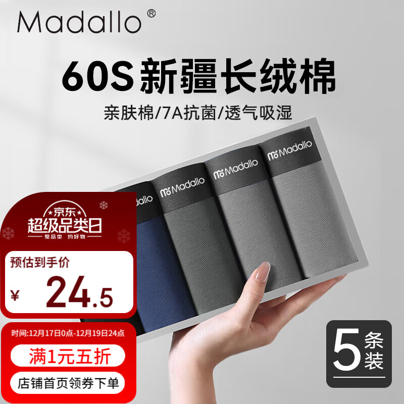 莫代尔5条男士内裤男纯棉抗菌平角透气大码男生短裤头男式四角裤衩