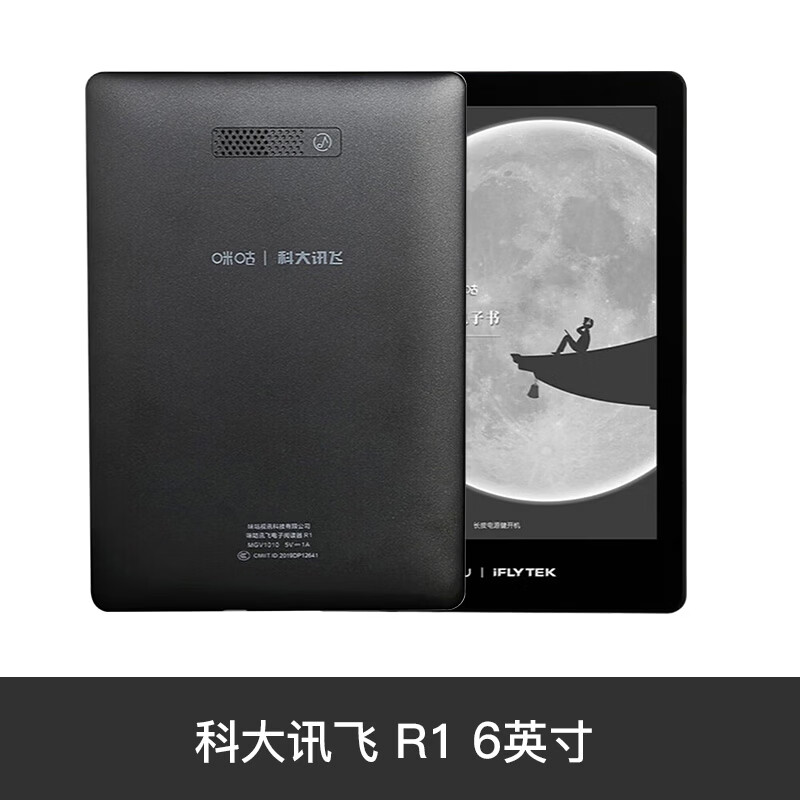 科大讯飞智能办公本X2 10.3英寸电子书阅读器 墨水屏电纸书手写板 电子笔记本 语音转文字 LAM 科大讯飞 R1 6英寸 99成新